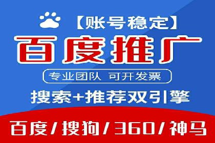 企业如何通过百度竞价托管运营提升业绩